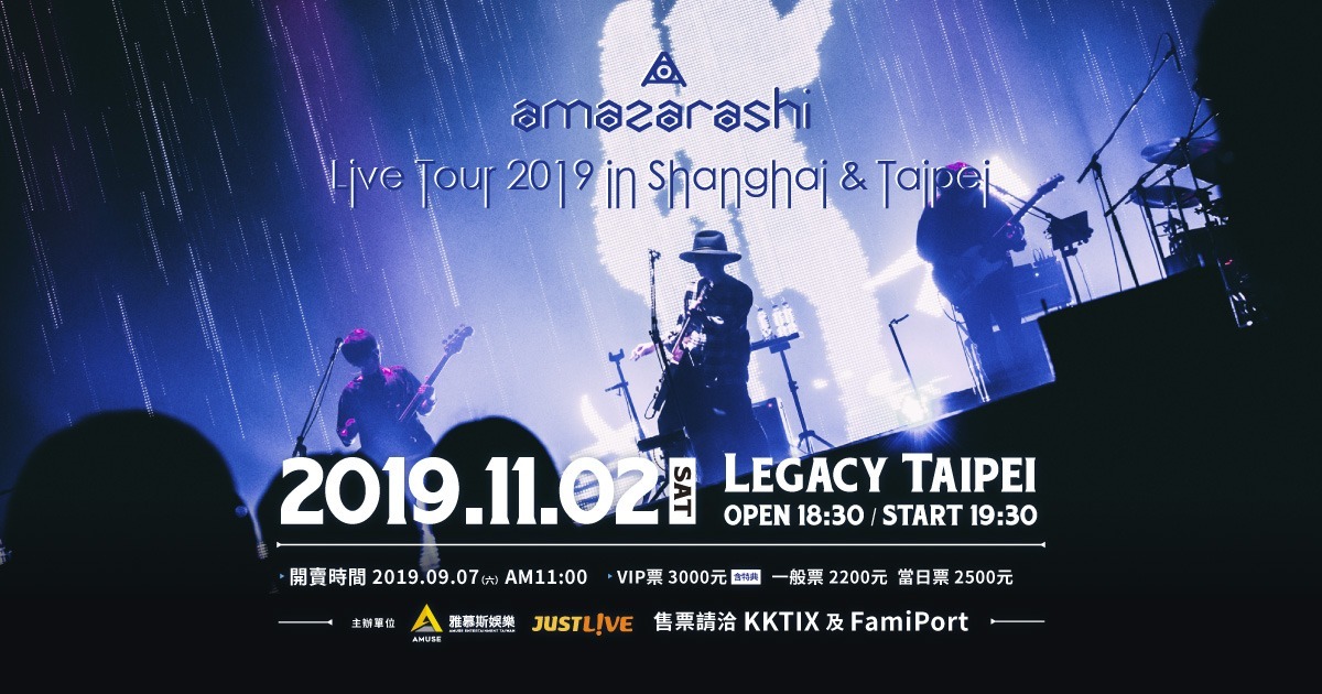 amazarashi Live Tour 2019 in Shanghai＆Taipei
