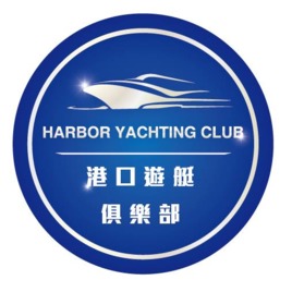 港口遊艇俱樂部
