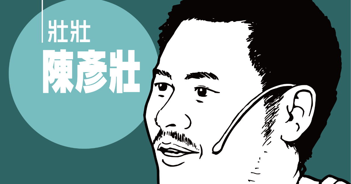 幽默對話設計與肢體表演 / 脫口秀演員 壯壯陳彥壯 \\行銷大臺南YouTuber培育計畫//