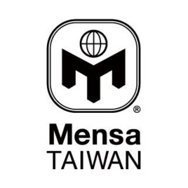 台灣門薩 Mensa Taiwan