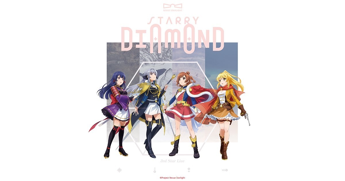 少女 歌劇 Revue Starlight 3rd 群星演唱會 Starry Diamond 放映活動 In 台灣