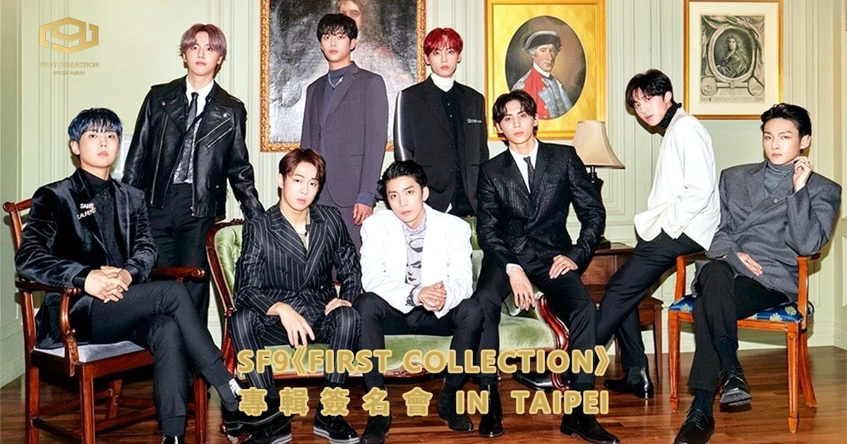S9 Rapper Signature 2020 SF9《FIRST COLLECTION》專輯簽名會 IN TAIPEI