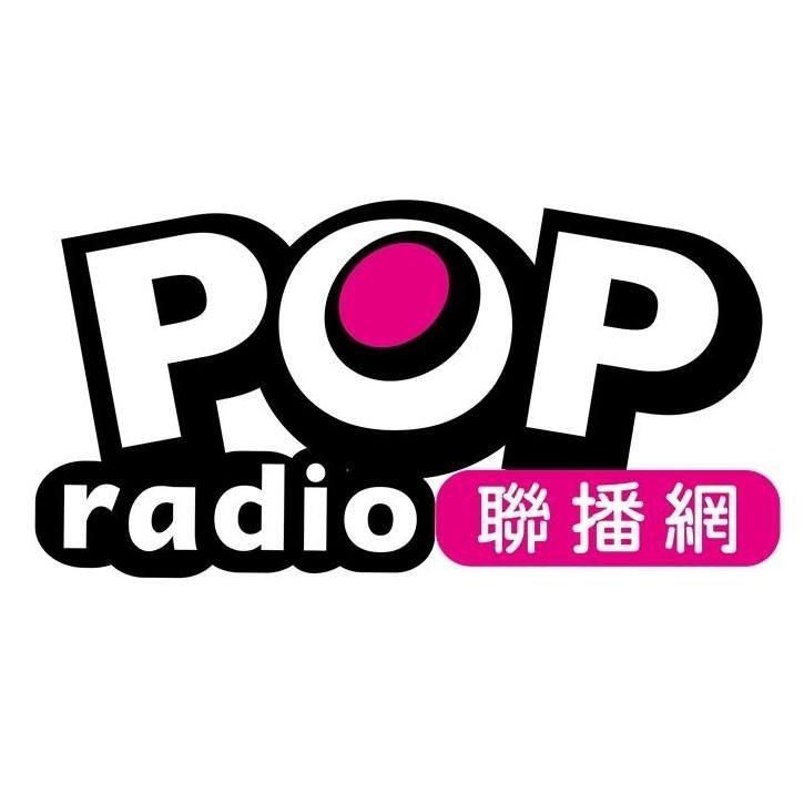 POP Radio台北流行廣播股份有限公司 - KKTIX