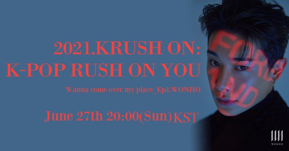 [情報] 2021 KRUSH ON:K-POP RUSH ON YOU(元虎)