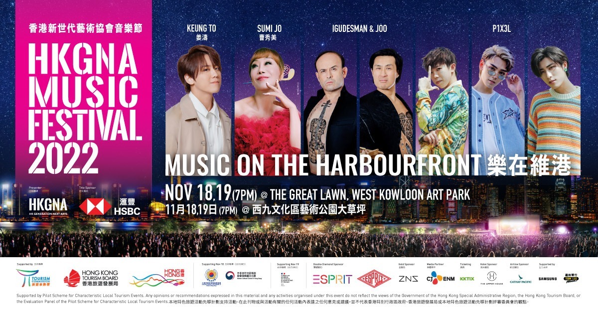 HKGNA Music Festival 2022 ''Music on the Harbourfront'' 香港新世代藝術協會音樂節