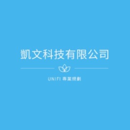 凱文科技有限公司
