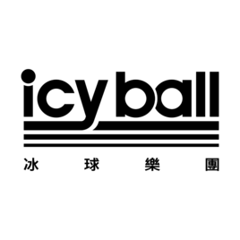 icyball冰球樂團