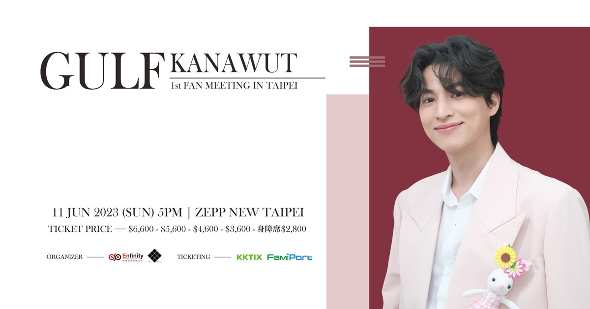 Gulf Kanawut 1st Fan Meeting In Taipei