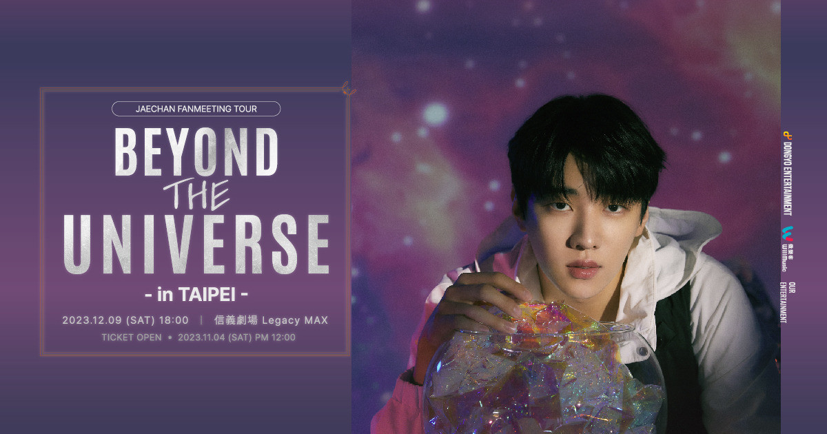 JAECHAN FANMEETING TOUR 【BEYOND THE UNIVERSE】in TAIPEI