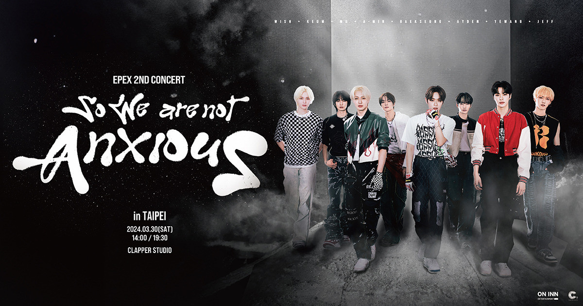 午場】EPEX 2ND CONCERT <So We are not Anxious> in TAIPEI