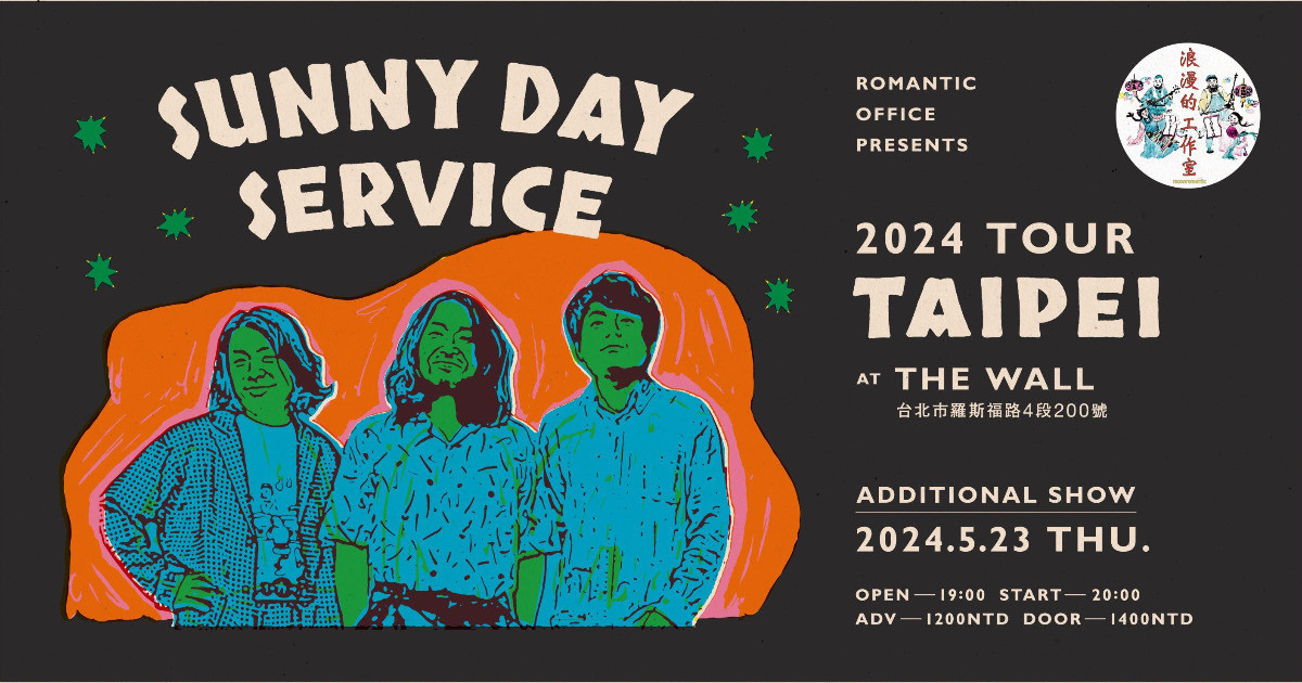 加場.ᐟ.ᐟ 】SUNNY DAY SERVICE 2024 TOUR TAIPEI