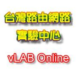 <p style="margin-left:40px;">「台灣路由網路實驗中心 vLAB Online」是由一群充滿熱情的技術工程師共同建立的技術交流平台。早期，這個平台主要著眼於提供關於 Cisco 及其他主要網路設備的相關討論和實驗，致力於協助使用者學習路由網路相關的知識和技能，以加深對路由網路的理解。</p>

<p style="margin-left:40px;">然而，隨著時間的推移，技術交流形式不斷演變，討論論壇的熱潮逐漸消退。因此，「台灣路由網路實驗中心 vLAB Online」也進行了調整和轉型。目前，這個平台已轉移到 Line 群，並持續穩定運營至今。從過去主要討論網路設備的話題，逐漸轉向資訊安全相關的討論，以滿足用戶對於不斷發展的技術領域的需求。</p>

<p style="margin-left:40px;">在 Line 群中，會員可以分享最新的資訊、技術趨勢和實用的技巧，同時互相交流和解答疑問。這種形式更貼近當代技術工作者的溝通方式，也更能滿足廣大用戶的需求。該平台的成功在於持續不斷地適應和回應技術社群的變化，以確保提供高品質的技術交流和學習平台。</p>
