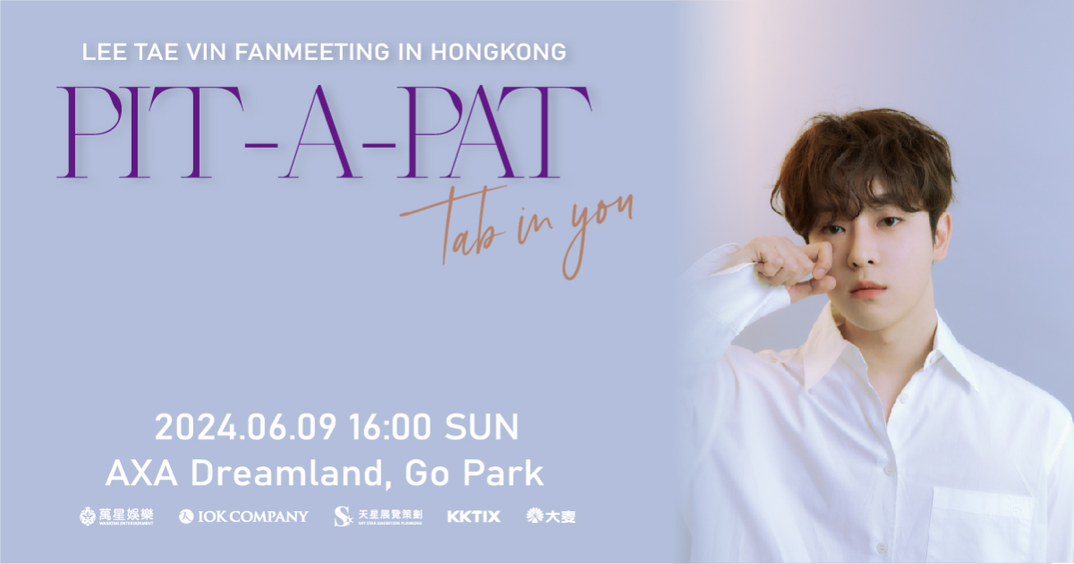 LEE TAE VIN ‘TAB in You PIT-A-PAT’ FanMeeting in Hong Kong