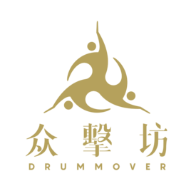 众擊坊 Drummover