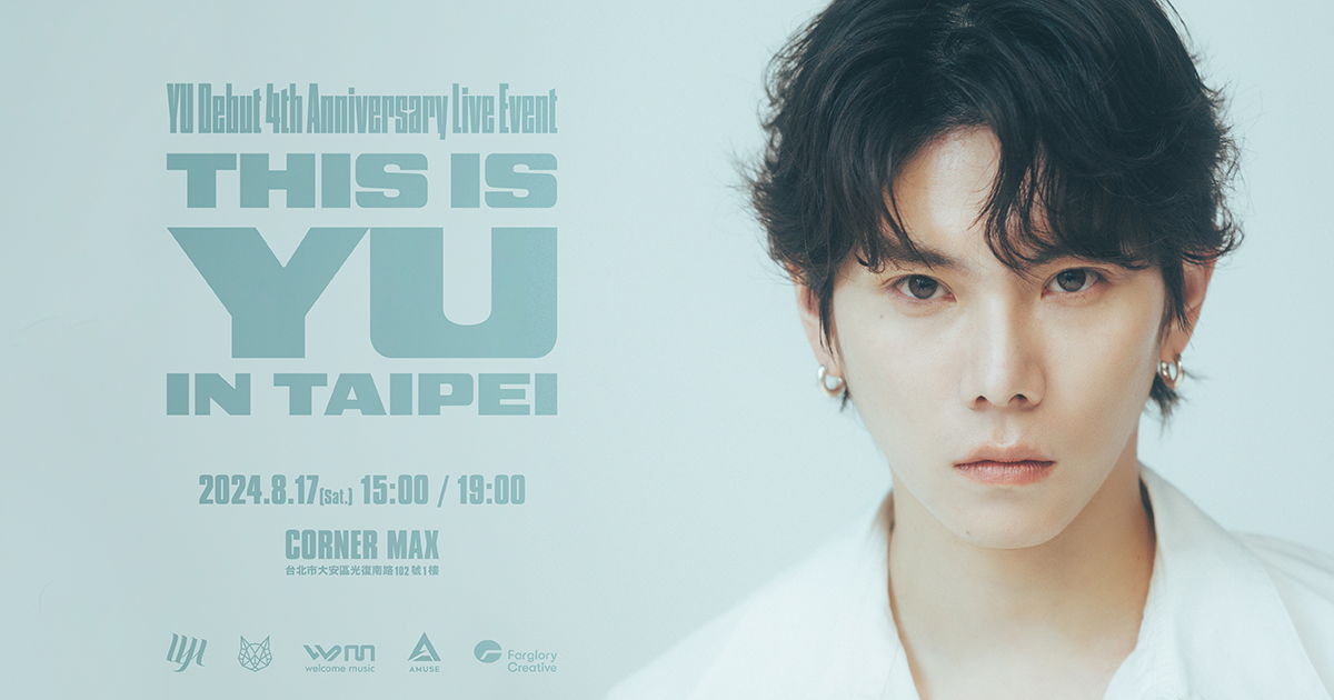 [台灣場]YU Debut 4th Anniversary Live Event