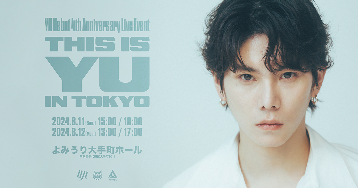 [8/12晚場]YU Debut 4th Anniversary Live Event