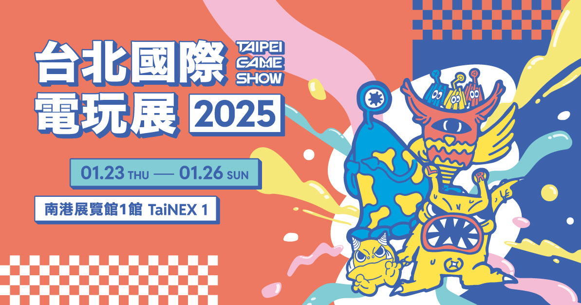 2025台北國際電玩展Taipei Game Show一日參觀劵ONEDAY PASS