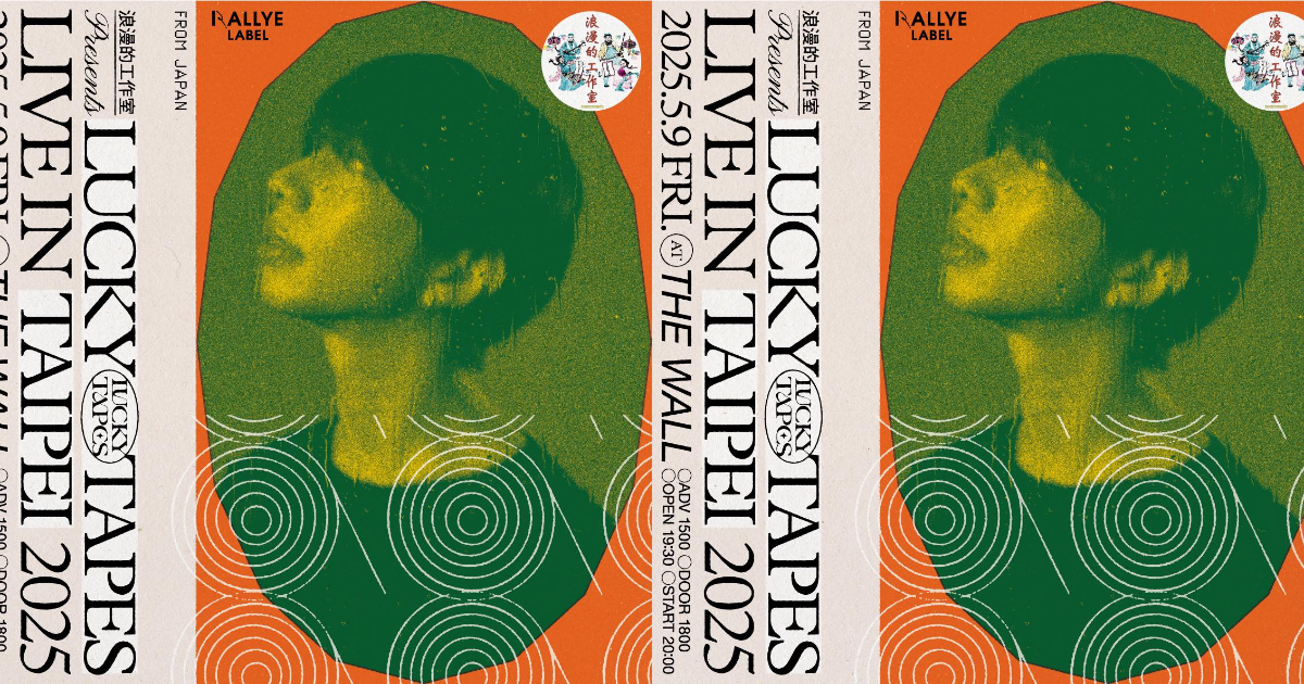 サイン入り LUCKY TAPES Peace and Magic 邦楽