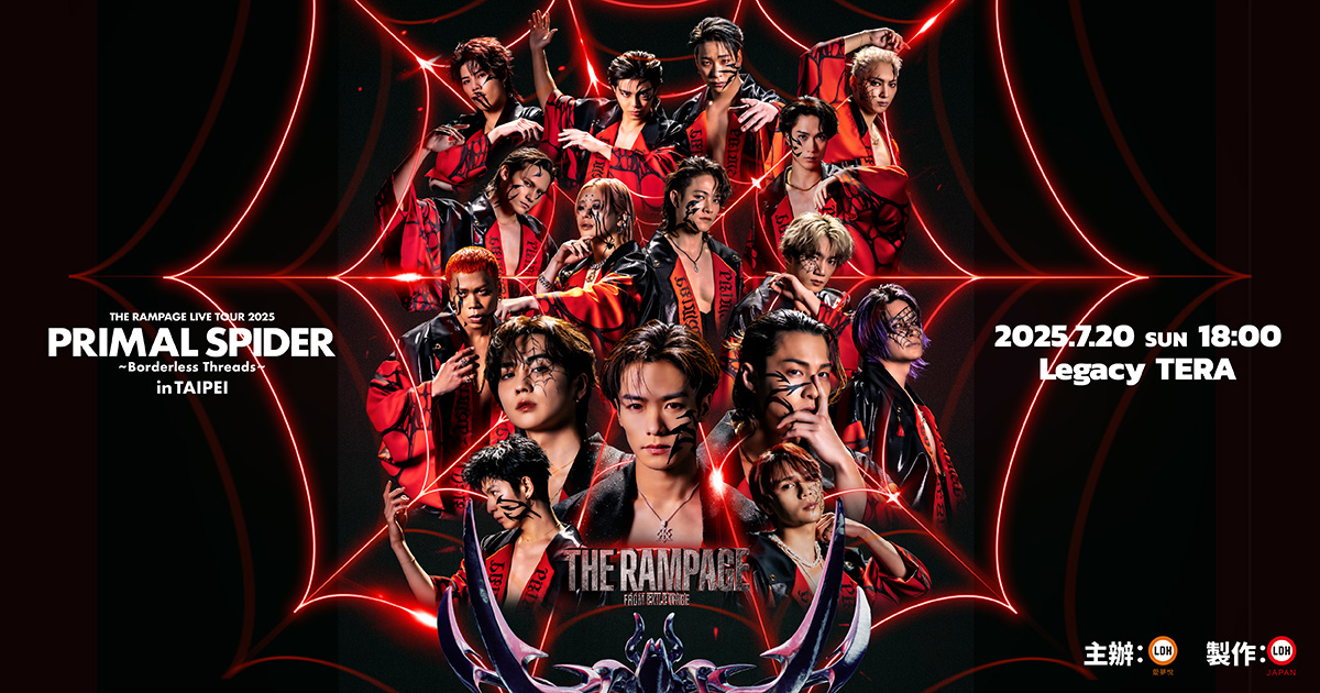 演唱會】THE RAMPAGE LIVE TOUR 2025