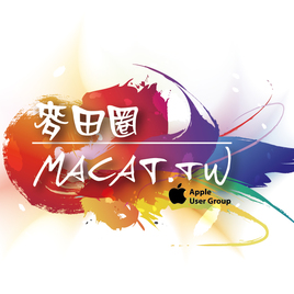 Macat.tw南區蘋果專屬社群團隊