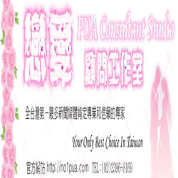 Pua1 1 promote