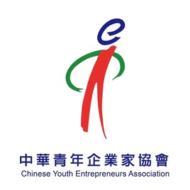 中華青年企業家協會