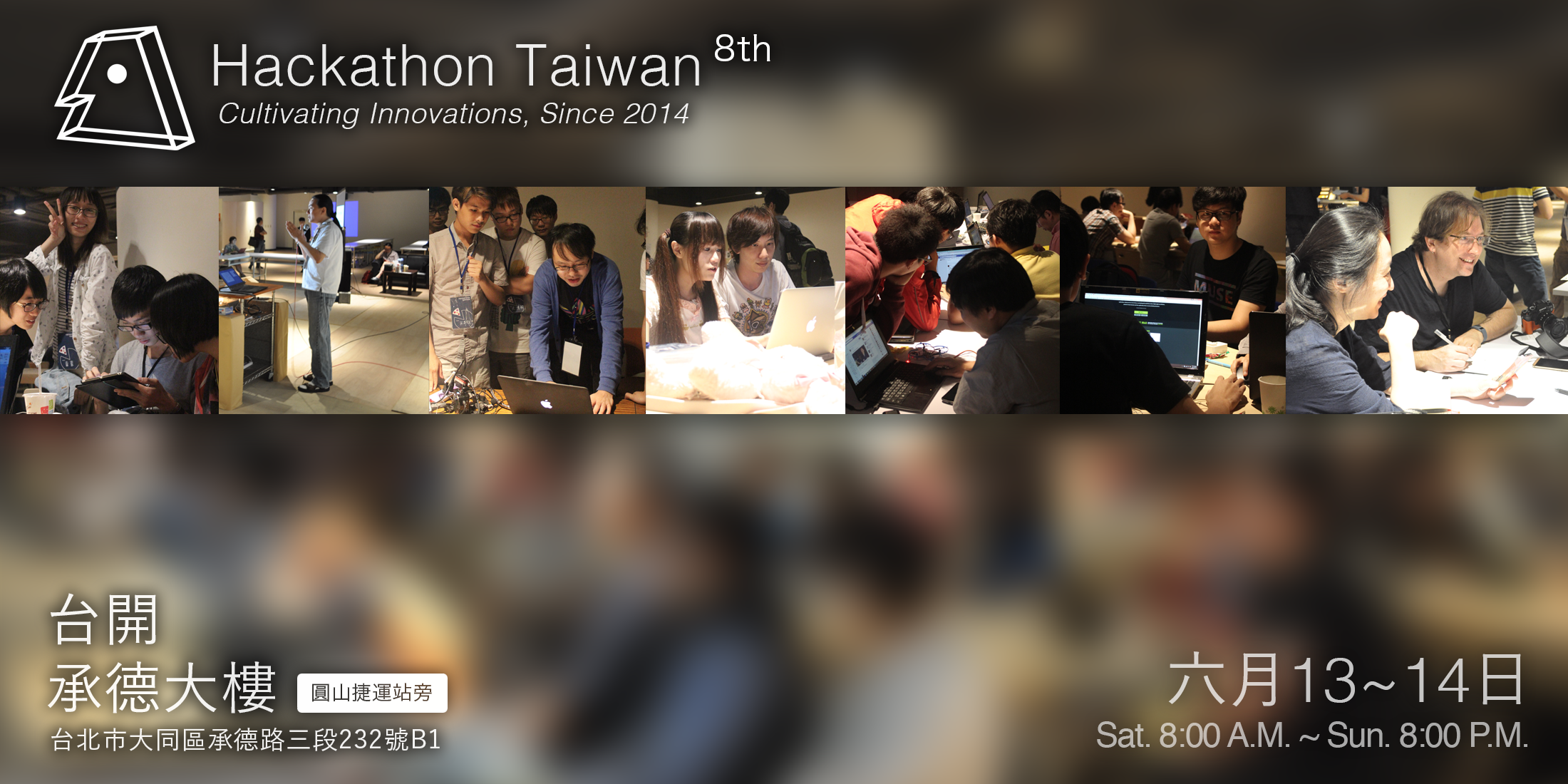 黑客松台灣第八屆主場 Hackathon Taiwan 8th