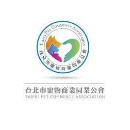 台北市寵物商業同業公會