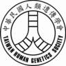 中華民國人類遺傳學會的 gravatar icon