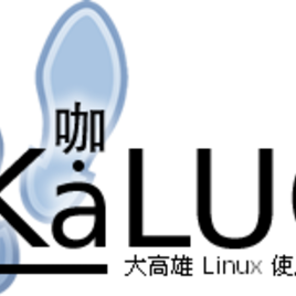 KaLUG 大高雄 Linux 使用者協會