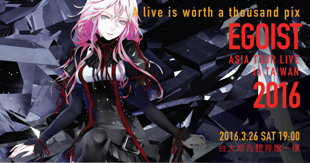 egoist-live-tour-2016-in-taiwan