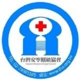 台灣安寧照顧協會