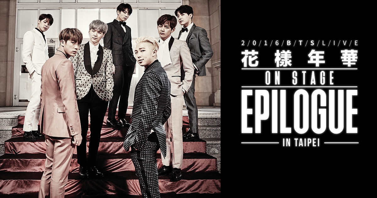 BTS 2016 LIVE 花様年華 ON STAGE EPILOGUE-