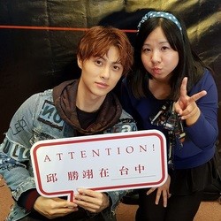 Photo with prince promote
