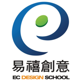 易禧創意EC design School