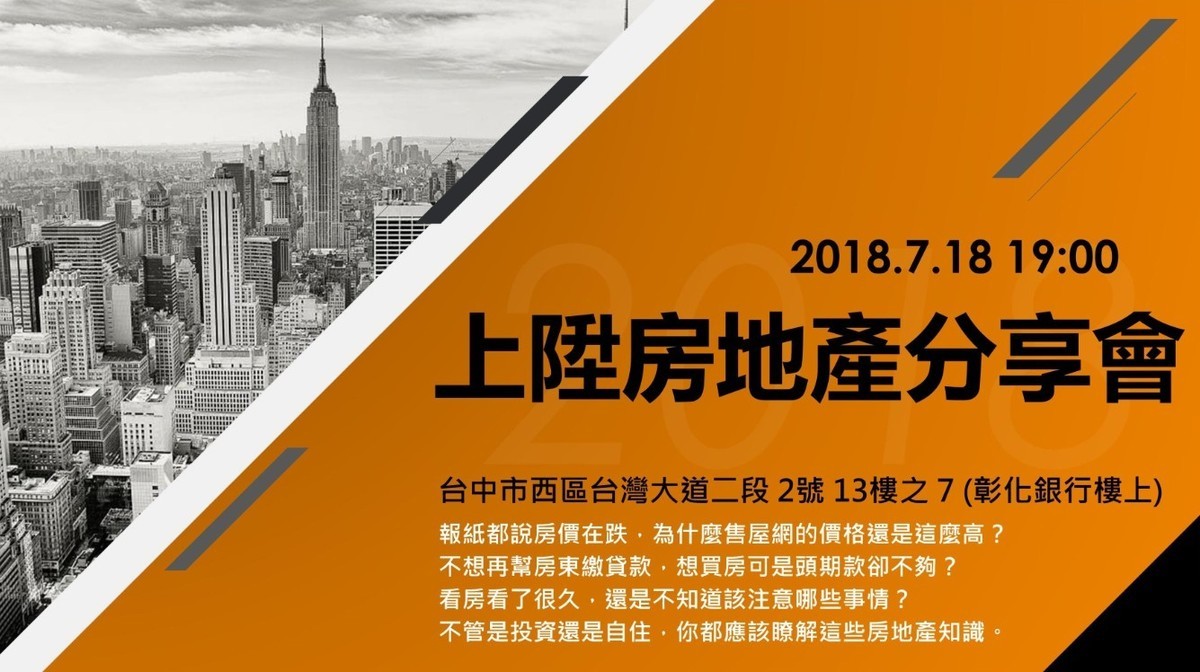 上陞房產學院 房產大師宇哥專業經驗分享