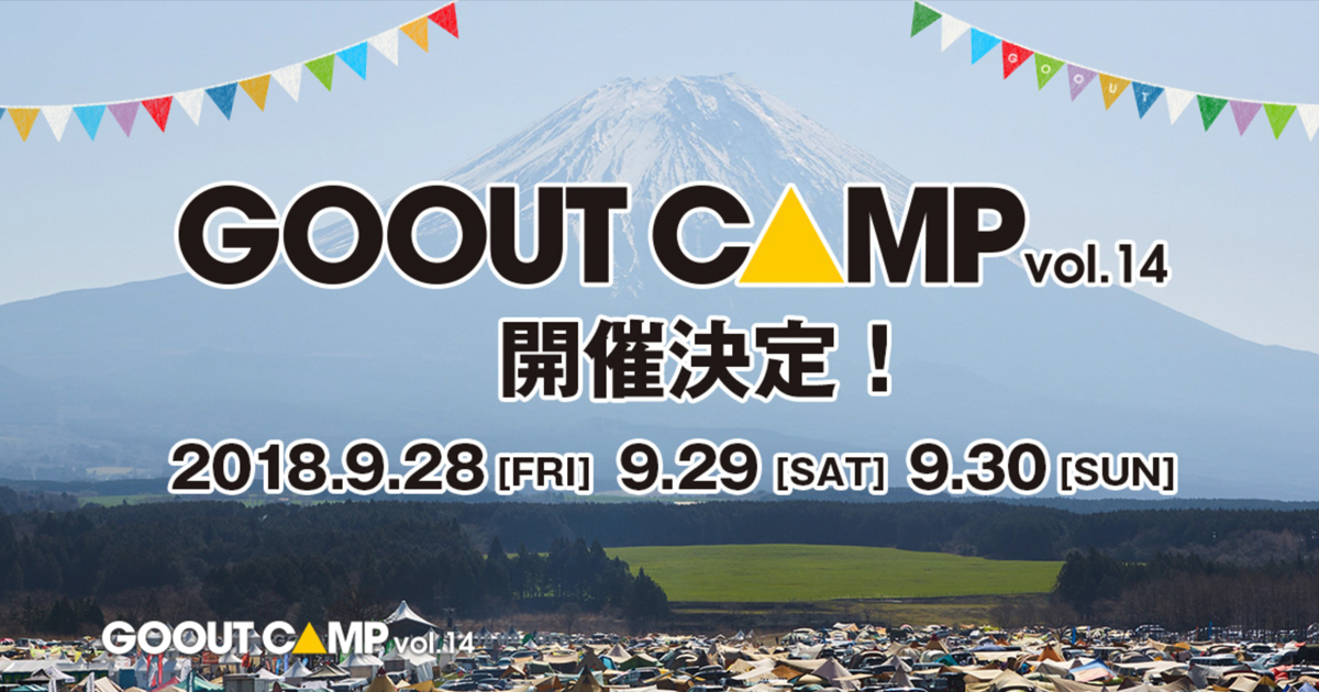 Go Out Camp Vol 14