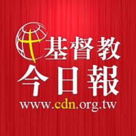 社團法人中華基督教今日傳媒發展協會