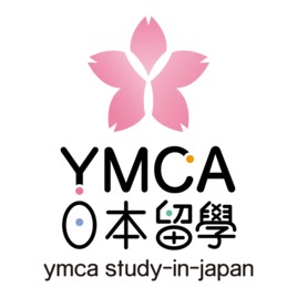 YMCA日本留學代辦中心