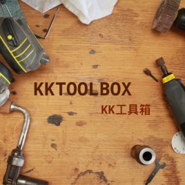 KK 工具箱