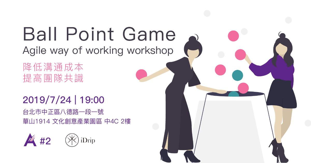 AgileGirls 2019 七月聚會 Ball Point Game